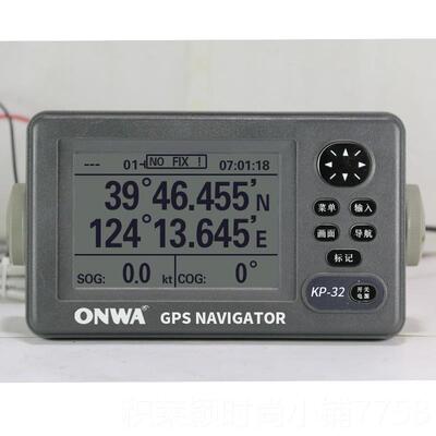 正品ONWA华用KP-3船GPS卫星导2航仪卫导安定位仪经纬仪高灵敏度精