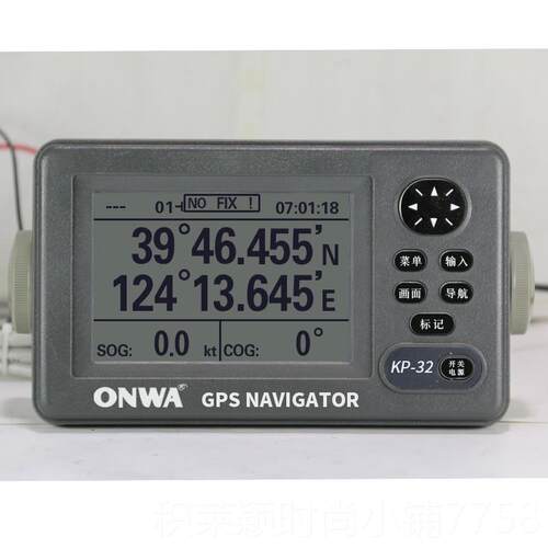 正品ONWA华用KP-3船GPS卫星导2航仪卫导安定位仪经纬仪高灵敏度精