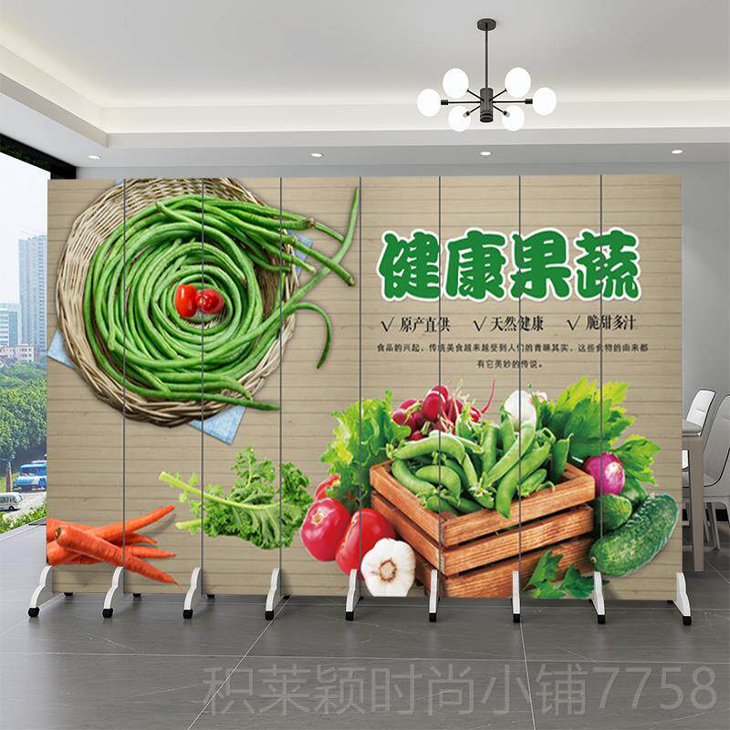 正品屏折风隔断蔬果水店新果汁鲜可移动叠简约果现代超市便利店遮