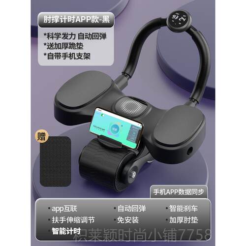 正品德正品自动回弹健腹轮男器女瘦子燃脂神器肘国撑肚新款减肥健