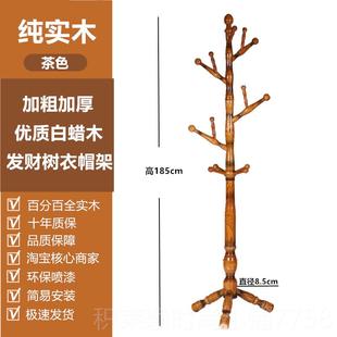 全地实木用发财树衣帽架挂衣形架落卧室立杆式 正品 家办公室简易挂
