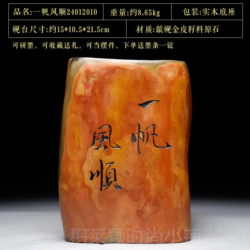 正品精品砚雕安歙砚 县老坑高档金皮籽料原石砚台刻字研台徽砚收