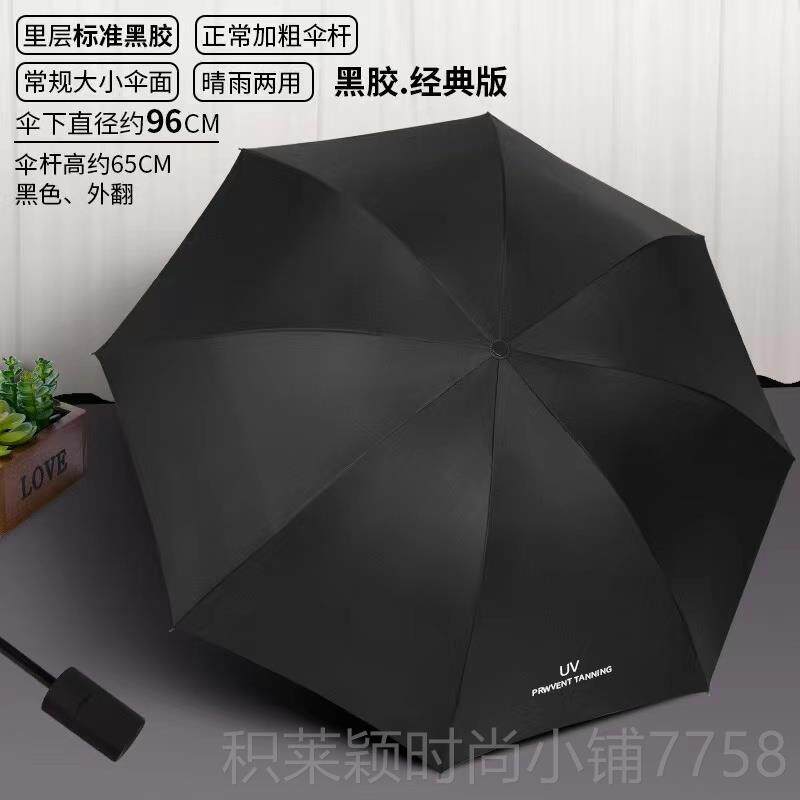 正品全自动晴雨两用男女折叠太伞加固抗风清伞防晒遮阳大阳号小新
