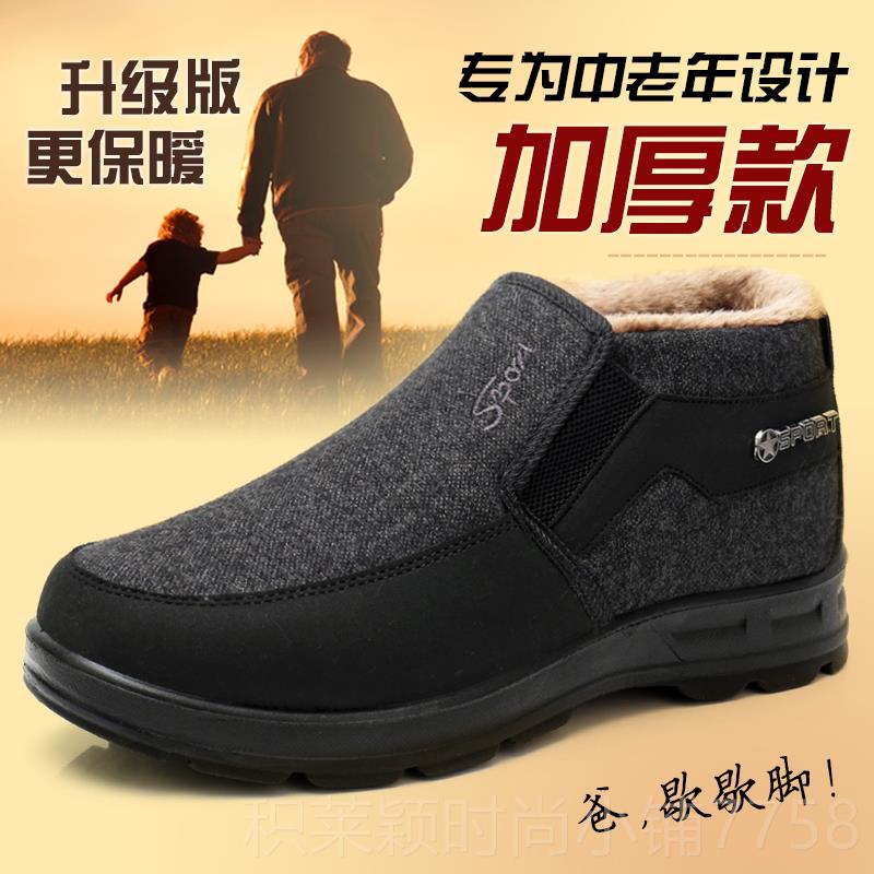 正品老京北布冬鞋棉鞋季爸爸鞋中高帮鞋