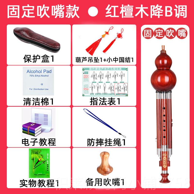 正品葫牌全红木专演奏型葫芦丝/乐器初吟学自学考级降B调C/GF/小图片