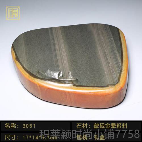 正品歙砚平湖泛舟孺砚子牛砚凹池摆件原石砚砚台金皮籽料老坑台天