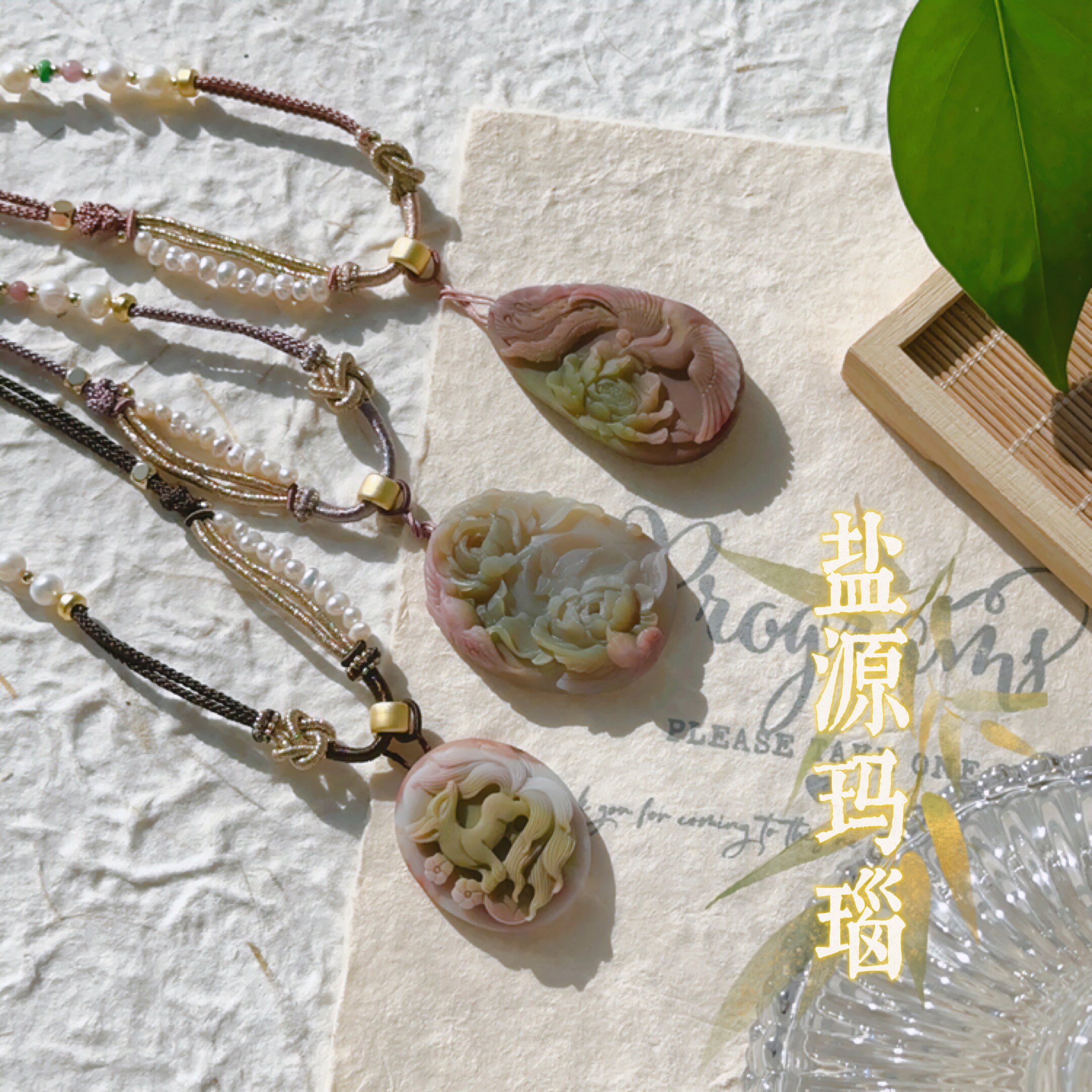 保真带证精品盐源玛瑙雕刻挂件毛衣链项链不配绳