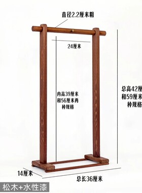 实木桌面风铃支架挂架