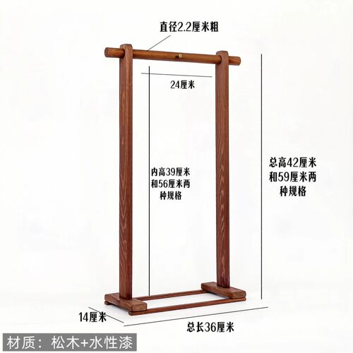 实木桌面风铃支架挂架
