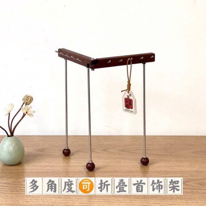 实木展示架乌檀木饰品吊坠项链耳环手链架子挂链轻奢收纳挂式立式