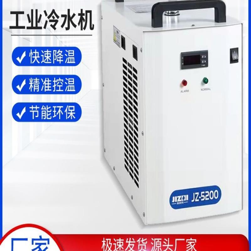 工业冷水机小型冷水机JZ3000激光焊切切割雕刻冷水机循环水箱主轴