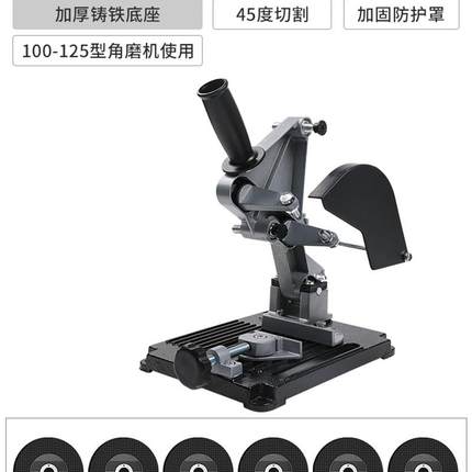 角磨机支架万用固定支架多功能磨光机切割机改装木工台锯配件