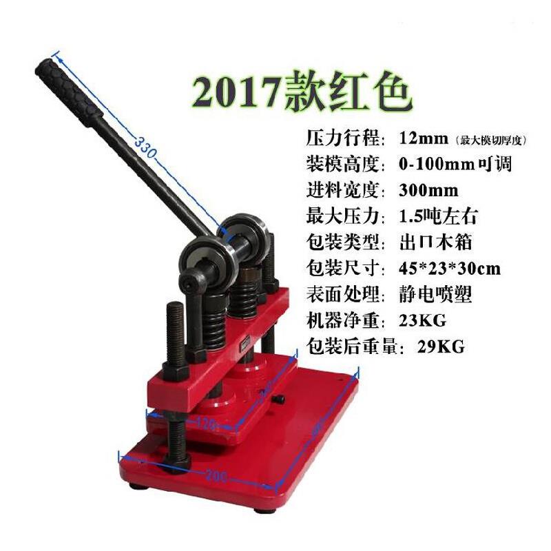 调节加固压板平面胶片裁剪B机切模压片机小型手动压力机通用便捷