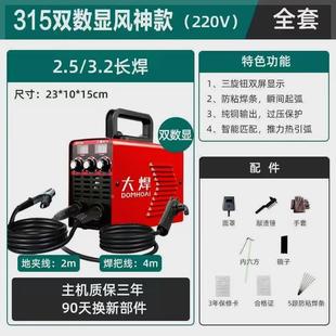 嘉百列大焊家用电焊机315迷你便携220V现在升级5米焊把线3米地线y