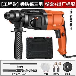 轻型a电锤钻混凝土冲击钻两用小型电镐钟家用工业级多功能大 新品