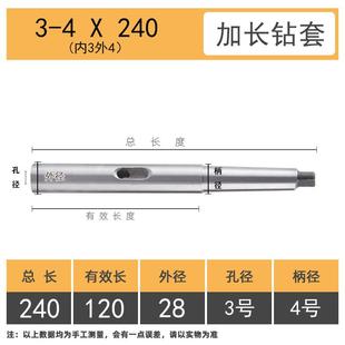 精磨莫氏加长变径套钻头小柄套锥度套车床台钻锥柄钻套筒2号3号45