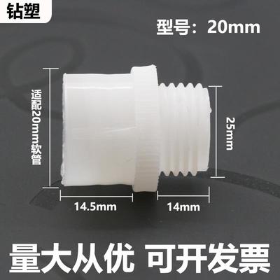 钻塑白色包塑金属软管接头塑料尼龙环保加厚加硬锁母穿版箱接杯梳