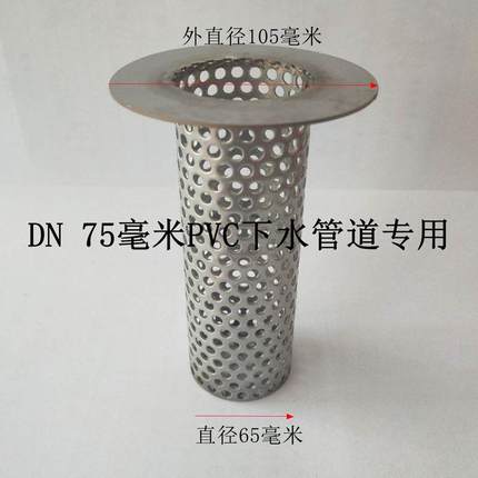 pvc管304不锈钢过滤网桶厨房饭店卫生间下水道防鼠防毛发地漏滤网