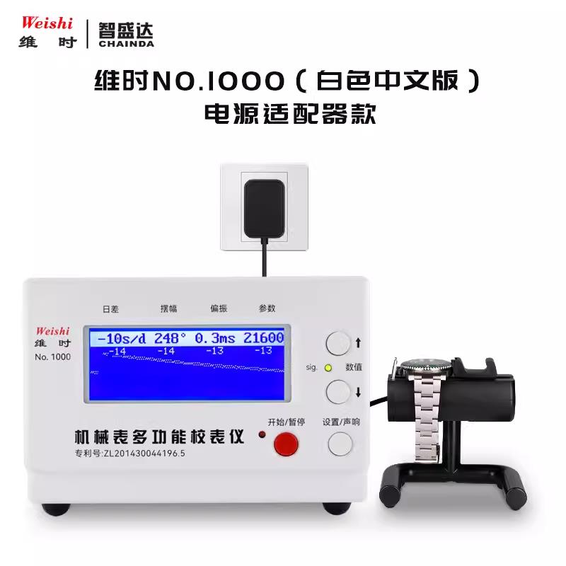 维时校表仪电源线单感应器(不含电脑)需配电脑才能使用