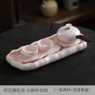 日式 粉色捏花功夫茶具小套装 女士小型家用泡茶壶茶杯陶瓷蓄水茶盘