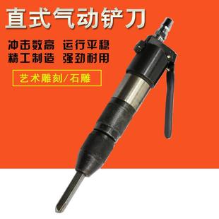 风铲 气动铲 气铲 直式 气动锤 铲子 气锤