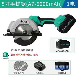单手锯 电圆锯A7无刷锂电手提锯家用5寸木工充电切割机手持式