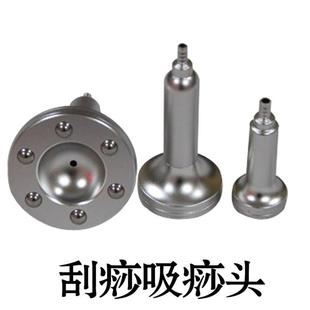 刮痧仪器配件吸痧刮痧机负压滑脂头刮痧板通经络淋巴家用美容