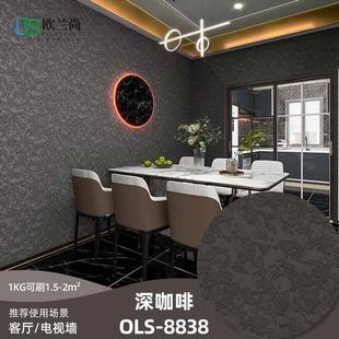 弹涂干粉家用室内艺术涂料送工具 硅藻泥自修补1千克装