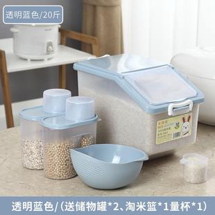 米桶厨房防潮面粉杂粮储米箱米缸10kg收纳箱 家用防虫30斤20斤装