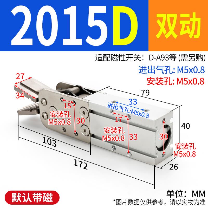 机械手夹具水口夹注塑机气动配件大全1615天行2015D夹子S夹爪气缸