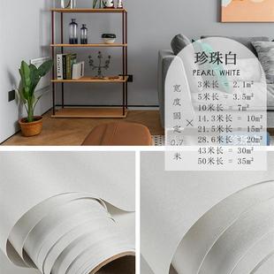 无缝全屋壁布电视背景墙壁纸自粘家用自贴墙纸 墙布2024新款