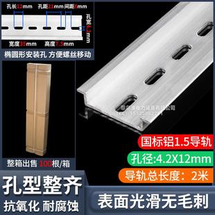 2米长 镀白国标C45导轨35MM宽空开接线端子断路器电气整件卡轨条1