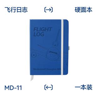 蓝条 flightlog硬面本 飞行日志本航空爱好者飞友民航记录空客