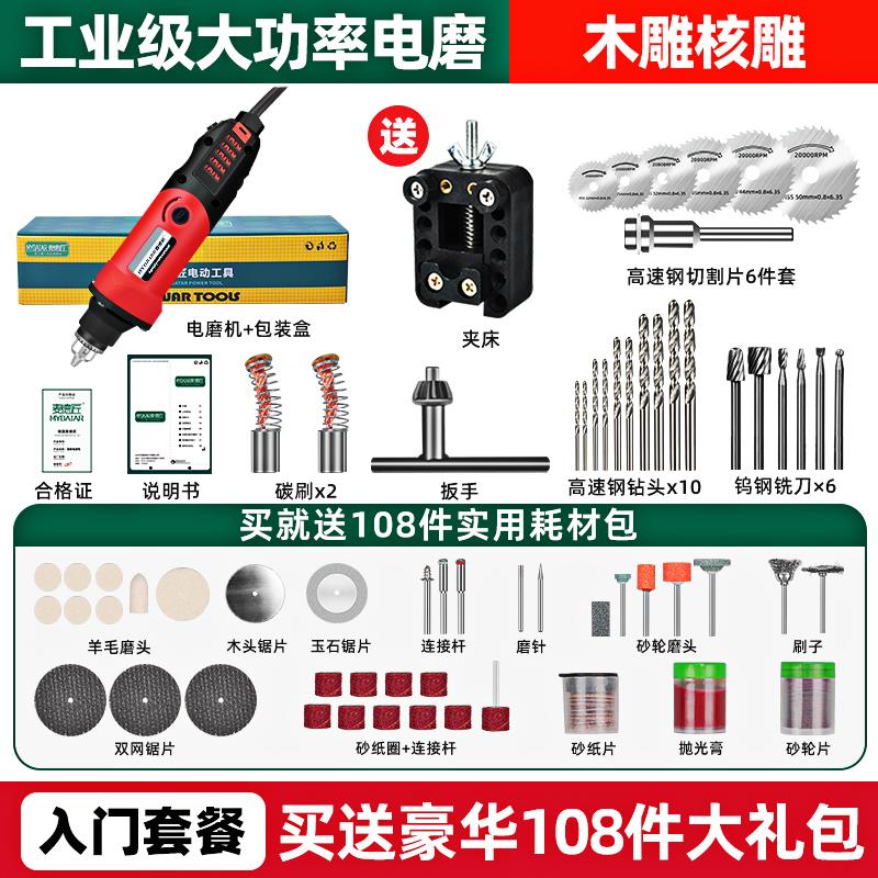 新品电磨机小型手持大功率玉石抛光切割直磨机木工雕刻工具电动打