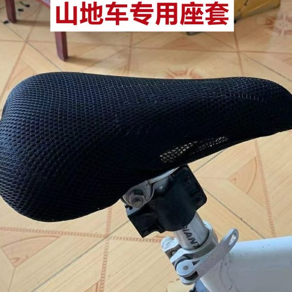 山地车坐垫舒适隔热套公路车座座套配件透气罩单车自行车防晒