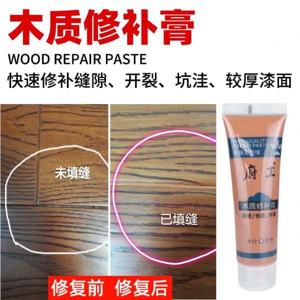家具补漆膏木质坑洞裂缝修修补膏材料漆美缝填缝剂笔修复腻子地板