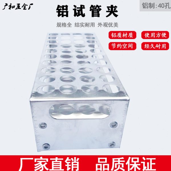 试管架多功能铝不锈钢用品40试管架12孔塑料定制24孔实验室孔制