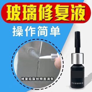 苹果碎外屏玻璃屏幕划痕平板裂缝胶水修复液还原化屏神器剂为手机