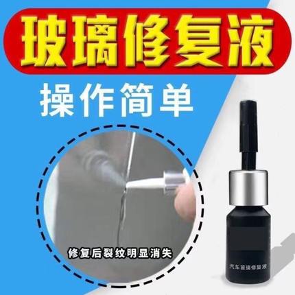 苹果碎外屏玻璃屏幕划痕平板裂缝胶水修复液还原化屏神器剂为手机