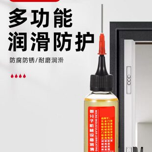 子孔防锈锁油润滑油孔润滑剂防盗门家用锁门锁锁芯锁钥匙油专用锁