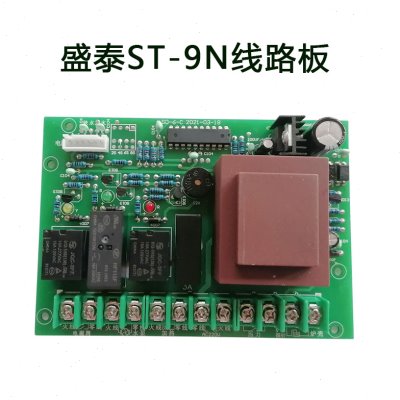 锅炉级超ST省电王9电加热蒸汽熨斗-加N锅炉自动配件盛泰水线路板