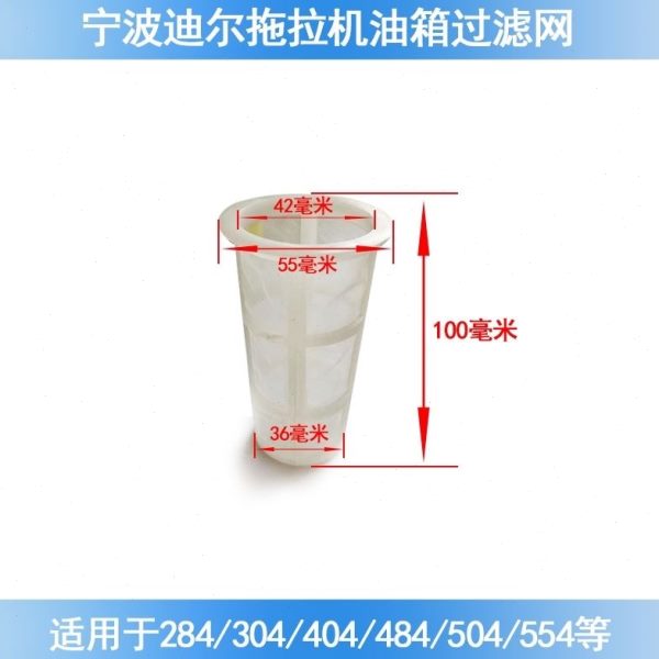 拖拉机/4口/28304050油油箱4/44455/48加网4过滤网宁波迪尔奔野/