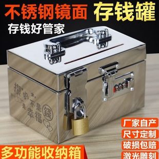 可大人2024孩密码 新款 钱箱取不锈钢存钱罐存储储盒带锁网红儿童男