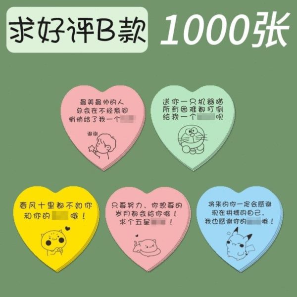 外卖平性好拼五卡示提贴纸贴心五贺卡/明信片
