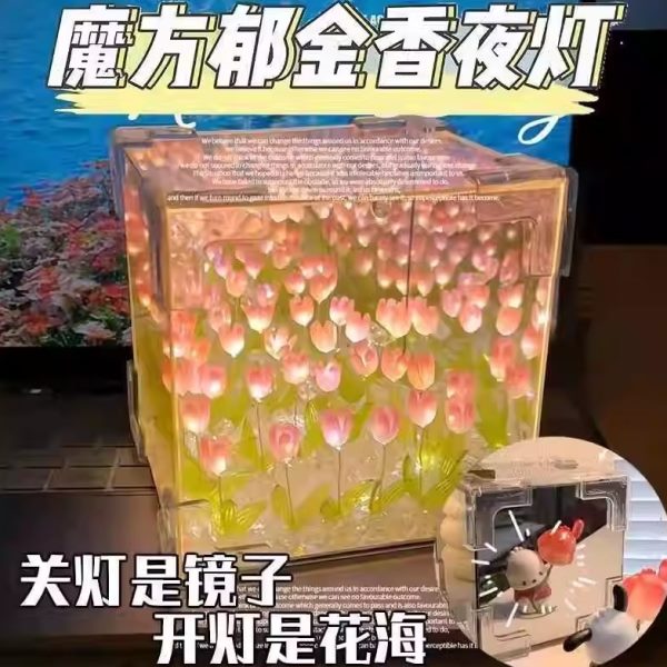 手工diy花镜子魔方立体郁金香小夜灯女友送礼情侣闺蜜生日礼物海