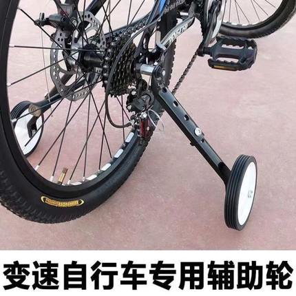22寸大人18寸骑车20辅助轮通用儿童辅助寸变速自行车24寸自行车轮