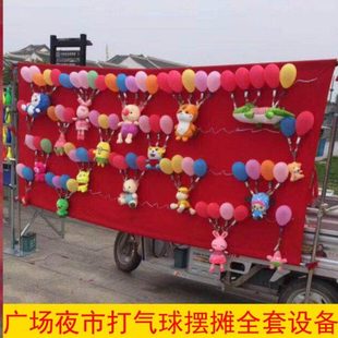 庙会打广场摆摊气球庙会公园打枪打气球抢夜市设备礼品全套设备