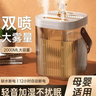 usb静音大容量氛围灯母婴便携双喷头卧室喷雾大加湿器带办公室