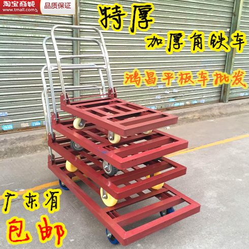 手推车加厚角铁拉车拉货车四轮 折叠角铁角铁平板车方管搬运车