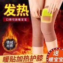 用品用品膝部防护膝防滑寒保暖疼痛个护防护减缓老寒腿 膝盖新款